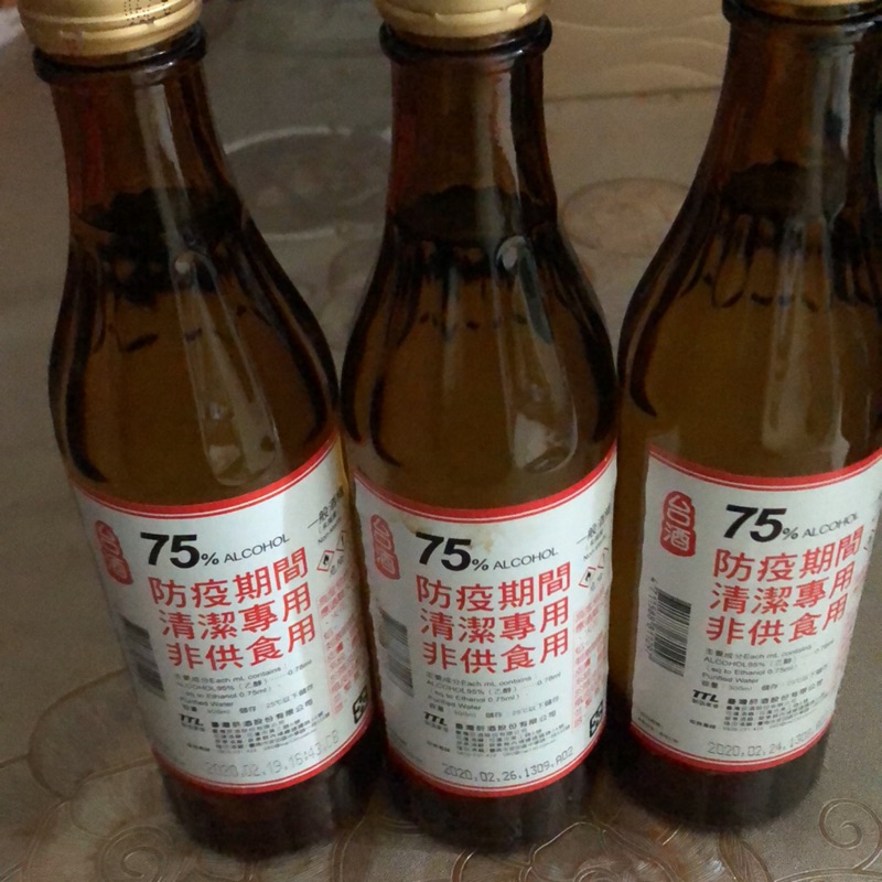 台酒75%清潔專用酒精