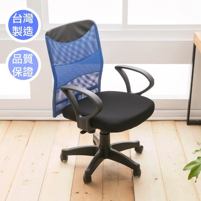 【全館免運】DIY商品 ZA-002高級透氣網布電腦椅-紅色(3色可選) 書桌椅 辦公椅 洽談椅 秘書椅 兒童椅