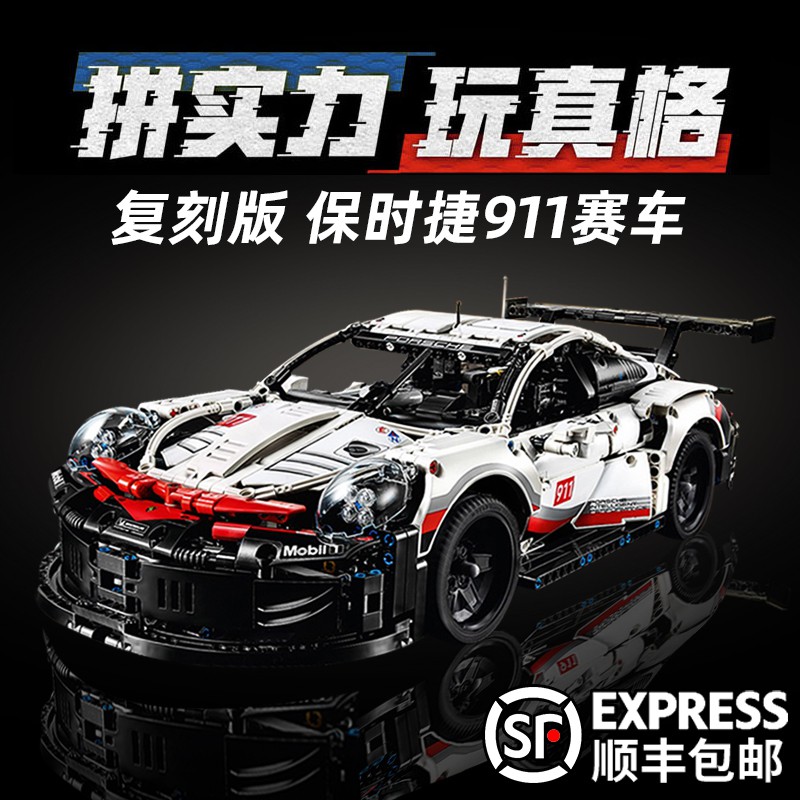 【積木高難度】樂高保時捷911跑車拼裝玩具積木成年高難度巨大型汽車模型男孩子