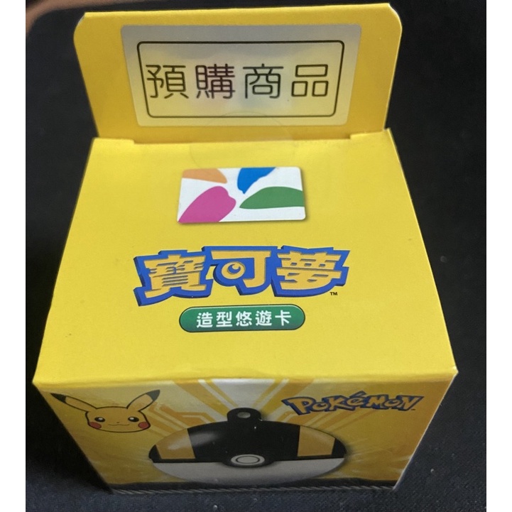 寶可夢造型悠遊卡-3D高級球