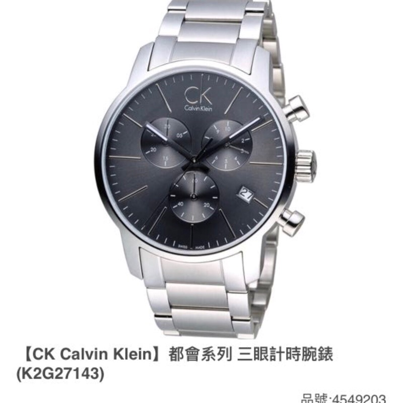 CK三眼手錶（鐵灰色）