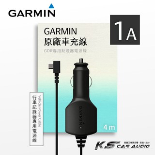 9Y38【Garmin原廠車充線】行車記錄器專用 Micro usb插頭電源線 E530/E560/S550/W180