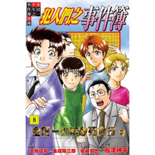 少年漫畫 Grand Slam滿貫全壘打13 河野慶 東立漫畫 Avi書店 蝦皮購物