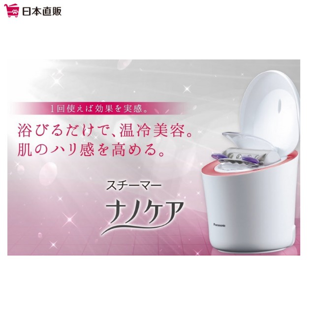 日本直郵松下蒸臉器蒸臉儀Panasoni最新款噴霧蒸臉器美容儀冷熱噴霧EH-CSA99-P補水奈米蒸臉機| 蝦皮購物 日本直郵松下蒸臉器蒸臉儀Panasoni最新款噴霧蒸臉器美容儀冷熱噴霧EH-CSA99-P補水奈米蒸臉機| 蝦皮購物