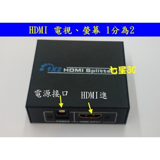 台灣現貨 Hdmi 分配器1進2出解除hdcp 一進二出搭配圓剛c875 Er310 可錄mod 機上盒 蝦皮購物