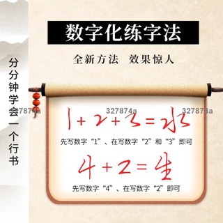 低價數字練習貼 字帖鋼筆數字練字法神器速成21天數字化行書密碼成年男生女生霸氣字型漂亮成人大學生凹槽手寫練習行3600