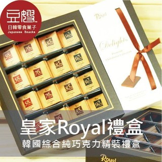 【Royal】韓國禮盒 韓國原裝Royal綜合純巧克力精裝禮盒(附原裝提袋)(純巧克力/夾心巧克力)