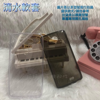 LG V10 (H962)《灰黑/透明軟殼軟套》透明殼清水套手機套手機殼保護殼背蓋外殼