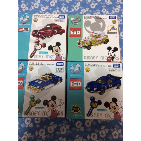 TOMICA 多美 Dream 迪士尼附鑰匙系列 米奇跑車/90周年/米奇老爺車/50週年紀念車 盒損區