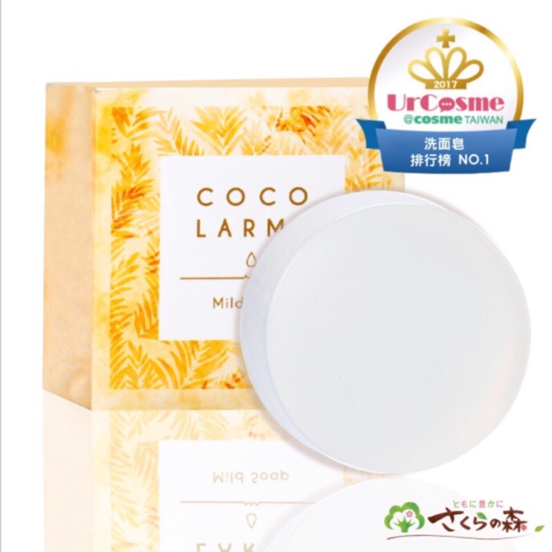 現貨‼️🇯🇵日本最新包裝VCO椰油精萃嫩白洗顏皂🌴（公司貨⭕️附贈高級起泡網🎁）