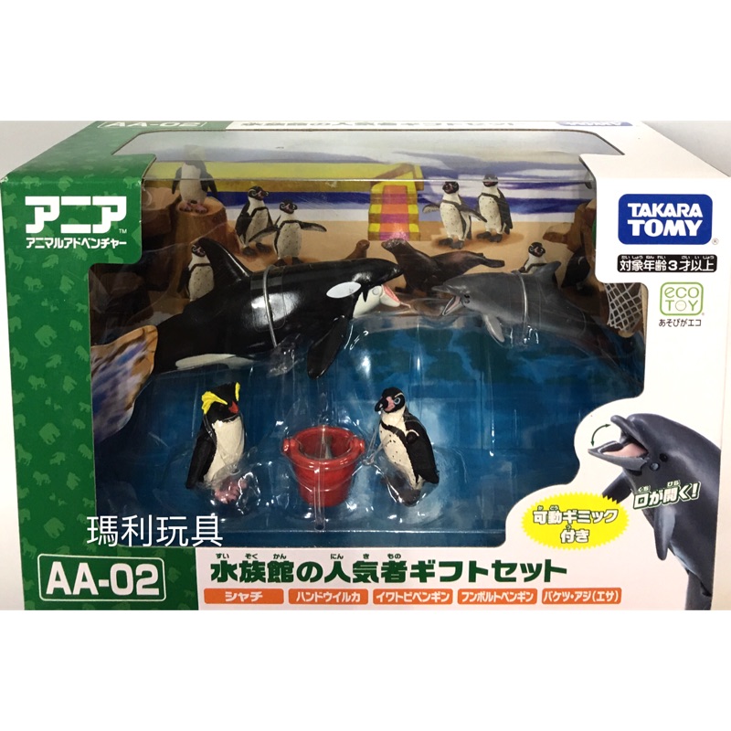 Tomica多美動物園aa 02 水族館動物系列 蝦皮購物