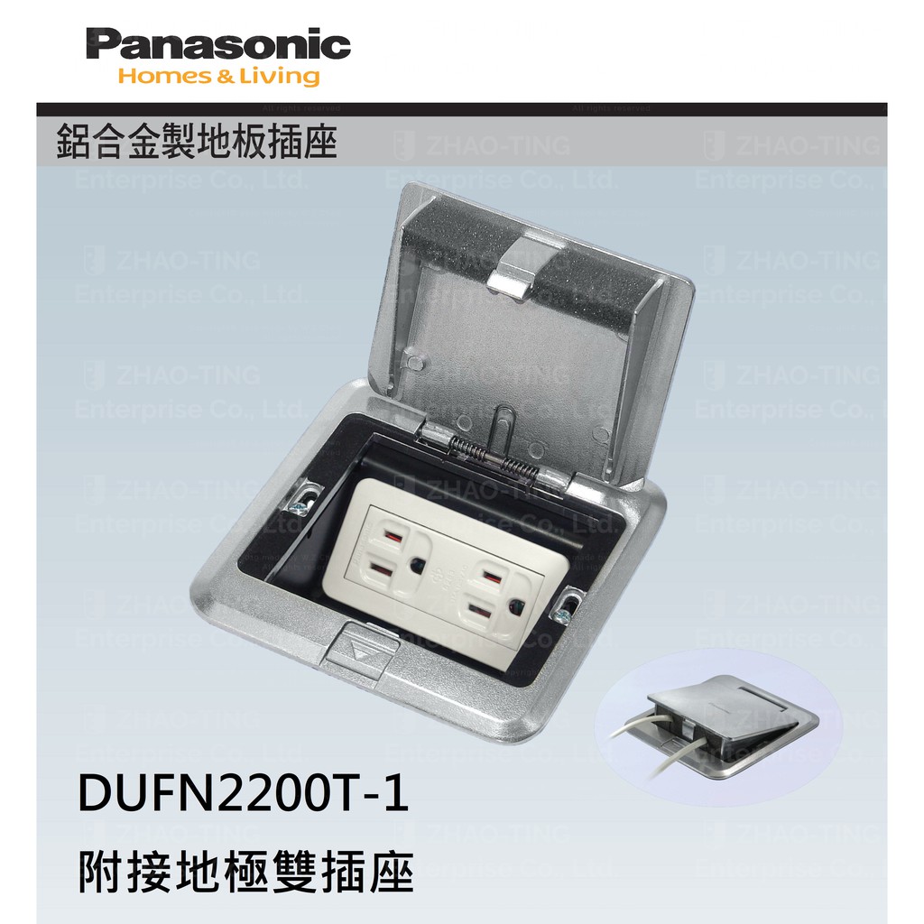 Panasonic 國際牌 方型鋁合金地板插座 附接地雙插座 DUFN2200T-1