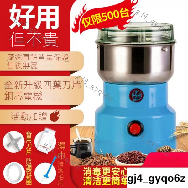 台灣熱銷 粉碎機五穀雜糧電動磨粉機家用小型研磨機不銹鋼材咖啡打粉機