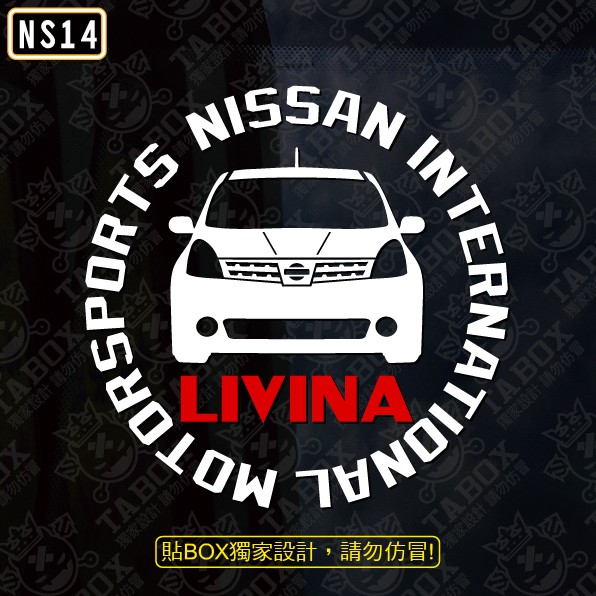 【貼BOX】日產/裕隆Nissan LIVINA圓形車型 反光3M貼紙【編號NS14】