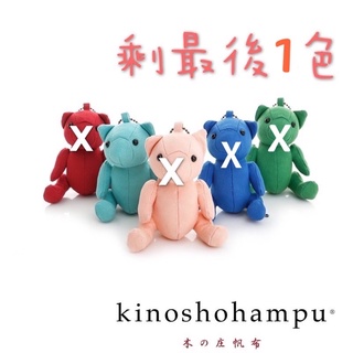 ┋全新┋㊣ㄖ本 kinoshohampu 🧸吊飾熊公仔 • 專櫃賣價一隻$580