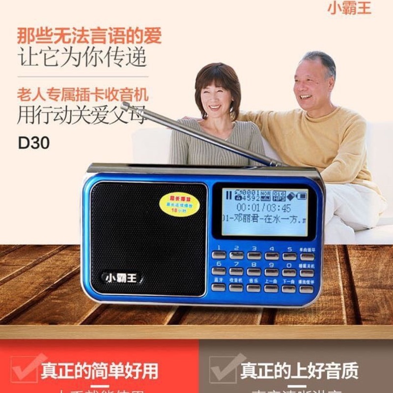 2台特惠價1530元型號: 藍牙小霸王D30 新款小霸王D30老人插卡迷你小音響可單曲循環歌詞顯示隨身聽MP3播放機