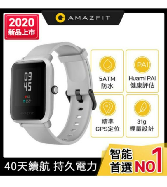 amazfit pa