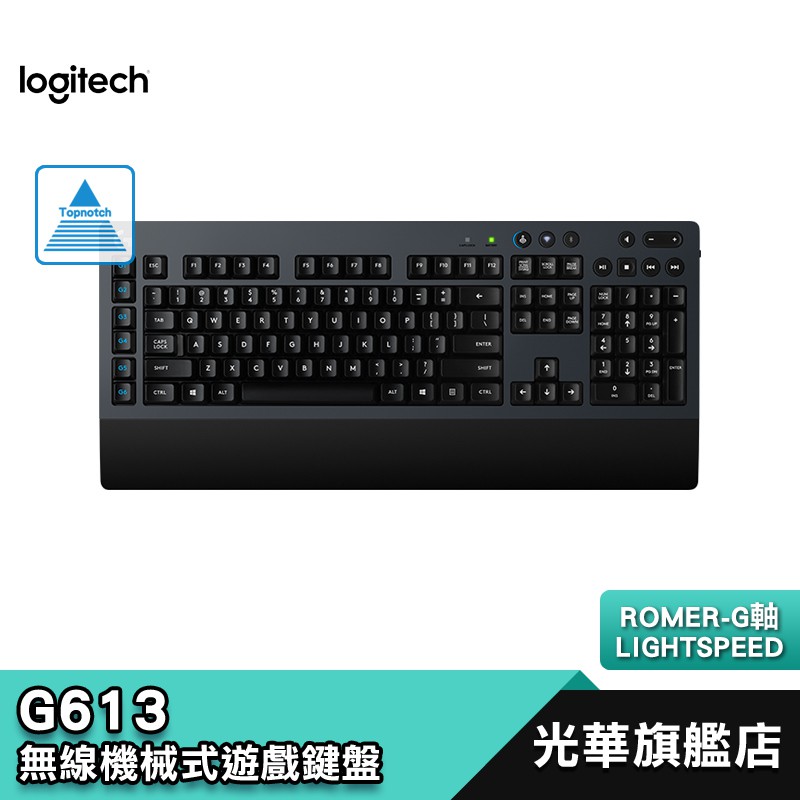 Logitech 羅技 G613 無線機械式遊戲鍵盤 無線鍵盤 藍芽 Romer-G 高續航