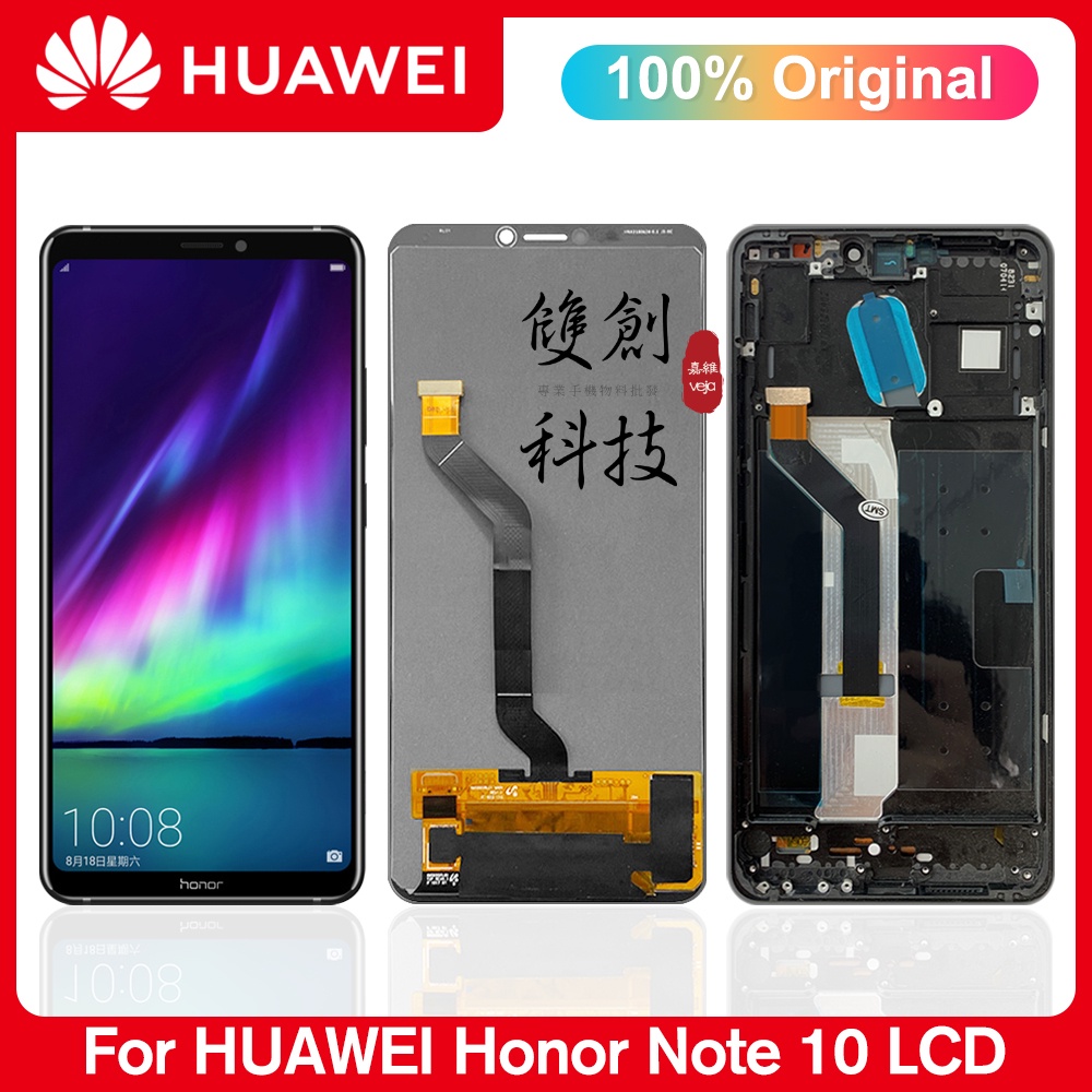 適用於華為HuaWei 華為 Honor 榮耀 Note10 螢幕總成 面板總成 觸控顯示內外屏一體