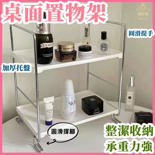 清倉秒殺價現貨 桌面置物架 化妝品收納架 整理架 桌面收納 雙層置物架 桌上收納架 方形扇形 轉角架 浴室收納
