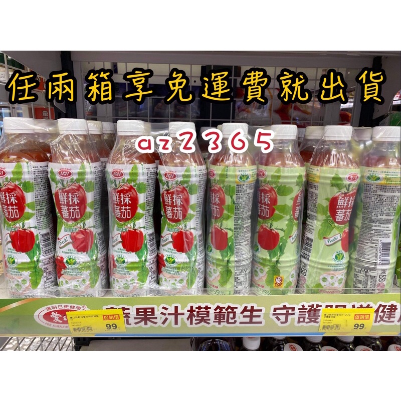 【愛之味鮮採蕃茄汁530g(Oligo腸道保健)】任搭2箱享免運費