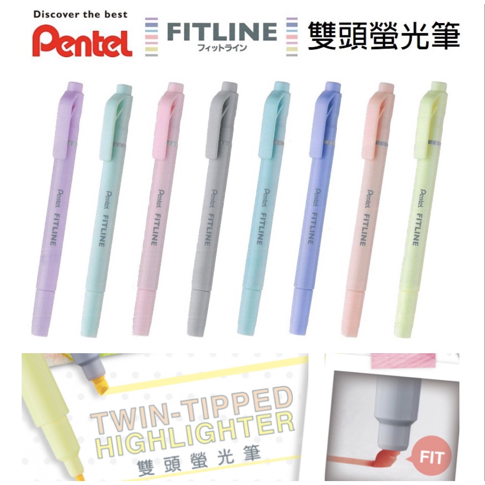 【小滿文具室】Pentel 飛龍 FITLINE 雙頭螢光筆 粉彩色系 軟筆頭 重點筆 8色 SLW11P