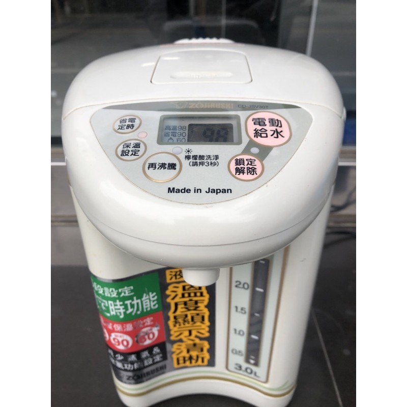 二手日本象印電動熱水瓶三段水溫設定CD-JSV30T
