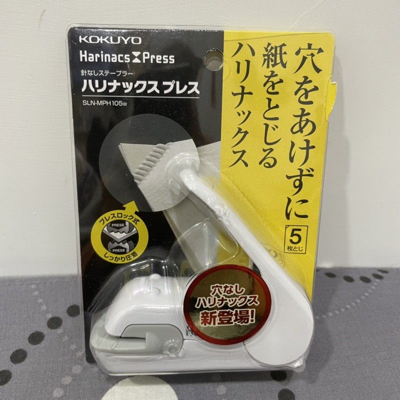 KOKUYO SLN-MPH105w 無針釘書機 白色