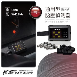 T6r 【ORO W418-A】通用型胎壓偵測器 臺灣製 無線胎壓監測 胎壓 胎溫 (貼片式)