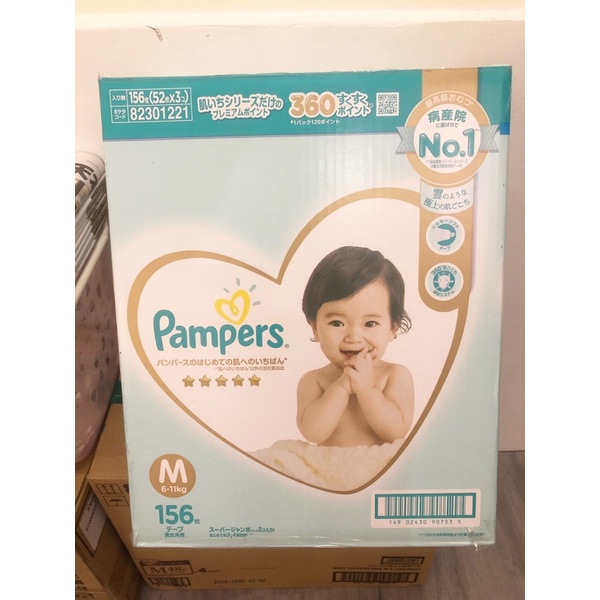 全新未拆。幫寶適 Pampers 一級幫 紙尿褲 尿布 黏貼型 1箱 (M 156片/箱)