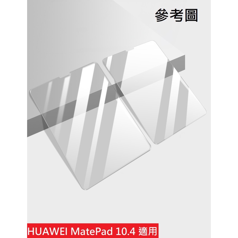 Huawei MatePad 10.4 2022 2021 鋼化玻璃 滿版 華為 玻璃貼 玻璃膜 保護貼 配件 螢幕貼