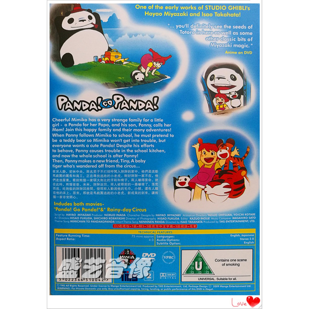 宮崎駿動畫片電影 熊貓家族 Dvd9 高清盒裝國日雙語 Dvd光碟 蝦皮購物
