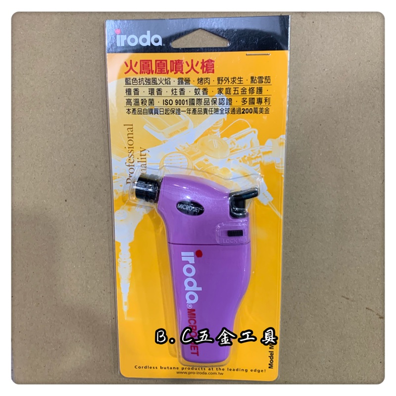 (LEO五金工具) iroda 火鳳凰 噴火槍 MJ-300 打火機 點火機 打火器 點火器