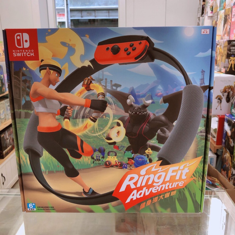 有間電玩 現貨 NS Switch 健身環 健身環大冒險 RingFit Advanture 遊戲片+環