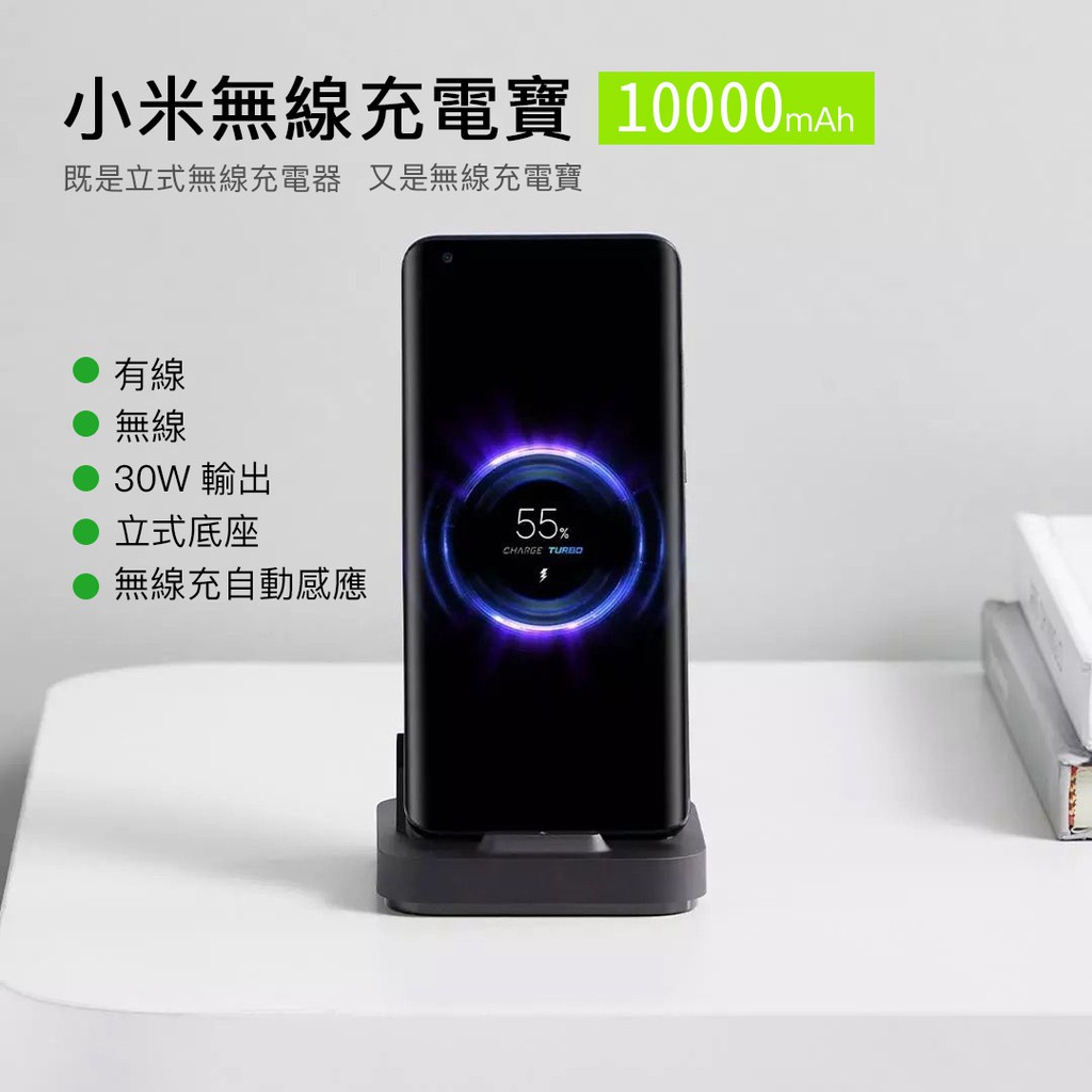 小米無線充電板ptt 心得 小米10w無線充電器快充版 Ios Shawnm