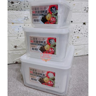✨YC MART™✨【翰庭】當家系列銀離子抗菌保鮮盒大4.5L／中3.0L／小1.5L 可微波 可放冷凍庫 可放洗碗機