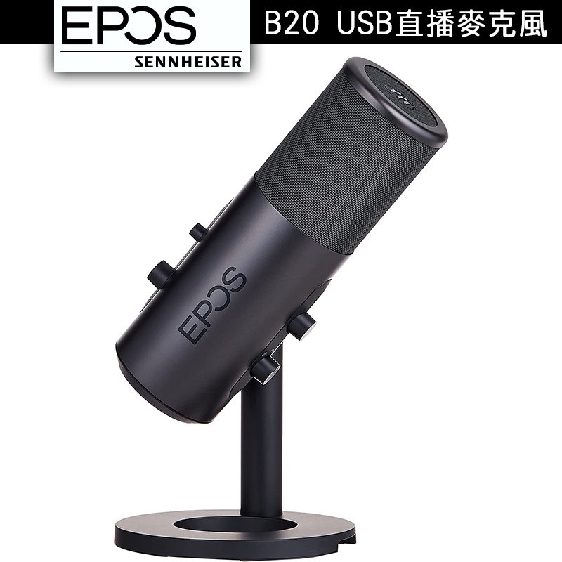 EPOS｜Sennheiser B20 USB直播麥克風 錄音 實況 電競 語音 直播 串流【官方展示中心】