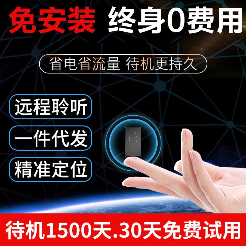 Gps小型定位器遠程追跟蹤儀汽車載找人電動車摩托車防盜防丟儀器gps定位器跟蹤聽音器防盜防小三 蝦皮購物