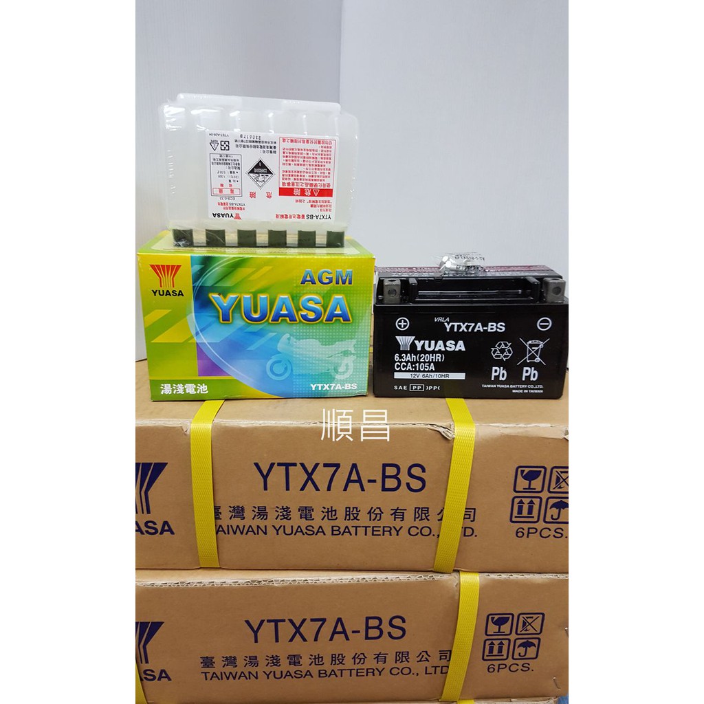 【carpower】YUASA 7A 湯淺 YTX7A-BS (GTX7A-BS) 7號 電池 機車電池 電瓶