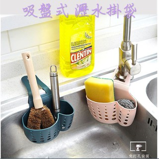吸盤式水槽瀝水袋 水槽瀝水袋 無痕瀝水 魔術 菜瓜布架 瀝水籃 廚房 收納 浴室 水龍頭收納瀝水袋