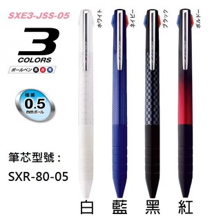 日本三菱 JETSTREAM SLIM COMPACT [SXE3-JSS05] 輕巧型0.38/0.5mm 3色原子筆