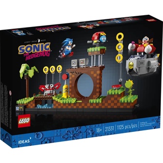 現貨 正版 樂高 LEGO IDEAS系列 21331 音速小子 碧山區域 1125pcs 全新 公司貨