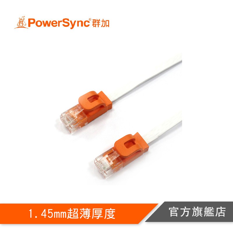 PowerSync CAT6高速網路超扁線2M 白