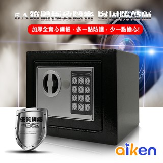 【熱銷】（臺灣出貨）小型保險箱 迷你保險箱 保險櫃 家用電子保險箱 保險櫃 電子式保險箱 雙北市實體店面 17E