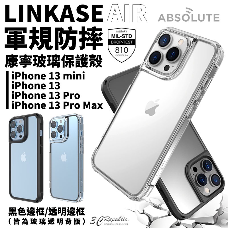 LINKASE AIR 大猩猩 康寧玻璃 保護殼 抗黃 防摔殼  全透明  iPhone 13 pro max mini