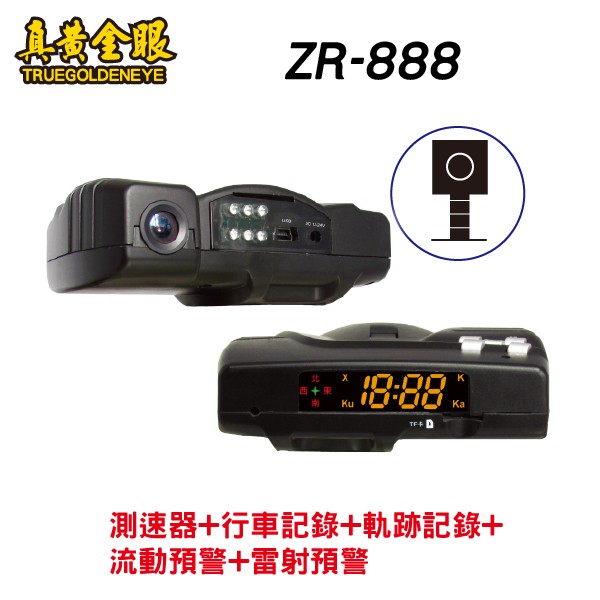 【真黃金眼】 ZR-888 GPS 測速器 + 行車記錄器 (二合一) 贈送16G記憶卡