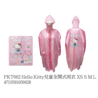 正版授權 三麗鷗 HELLO KITTY 凱蒂貓 條紋愛心款 全開式兒童雨衣 全開式雨衣 兒童雨衣 卡通雨衣 雨衣