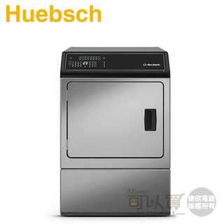 Huebsch 優必洗 ( ZDEE9BN ) 15KG 7行程滾筒式乾衣機-電力型