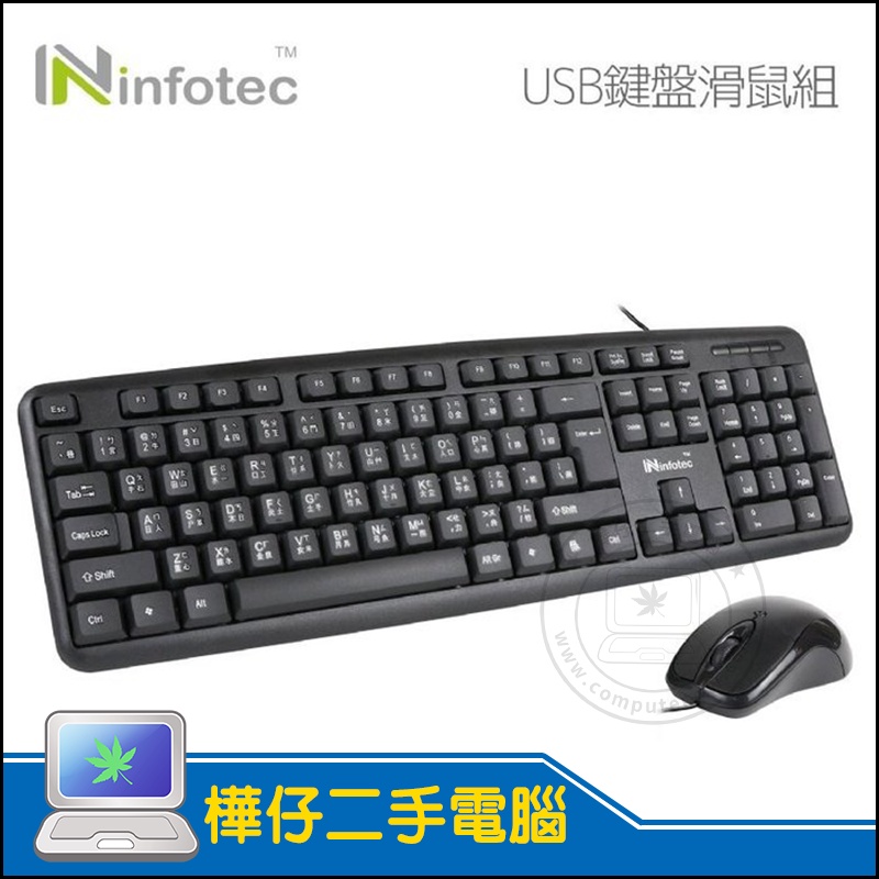 【樺仔3C】全新  Infotec KM101 USB 有線鍵盤滑鼠組(標準型) 辦公用 KEYBOARD 另有aibo