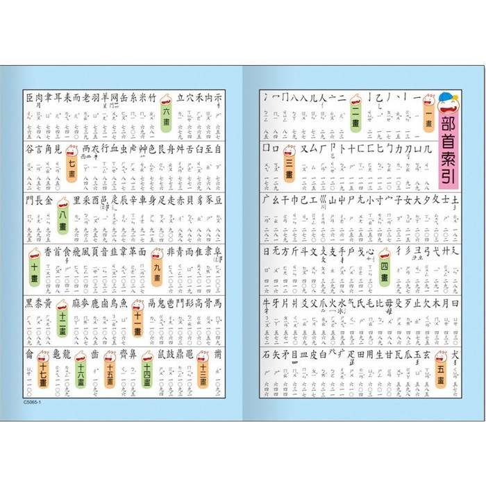 Ma蓁姐姐書店 世一 彩色實用國語辭典 50k C5065 1 蝦皮購物
